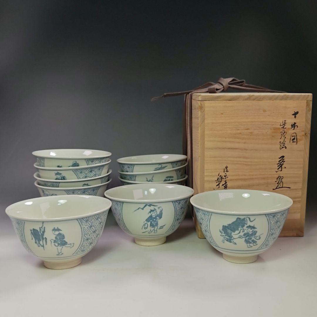 イ577 数茶碗『信楽壺中窯　保庭楽入』『十牛図　呉須絵　数茶碗　10客　共箱』