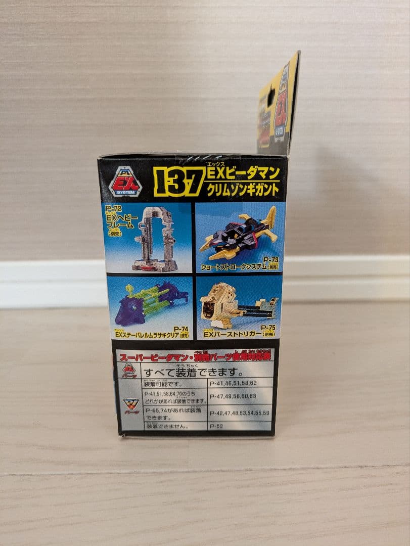 スーパービーダマン　クリムゾンギガント　新品未開封