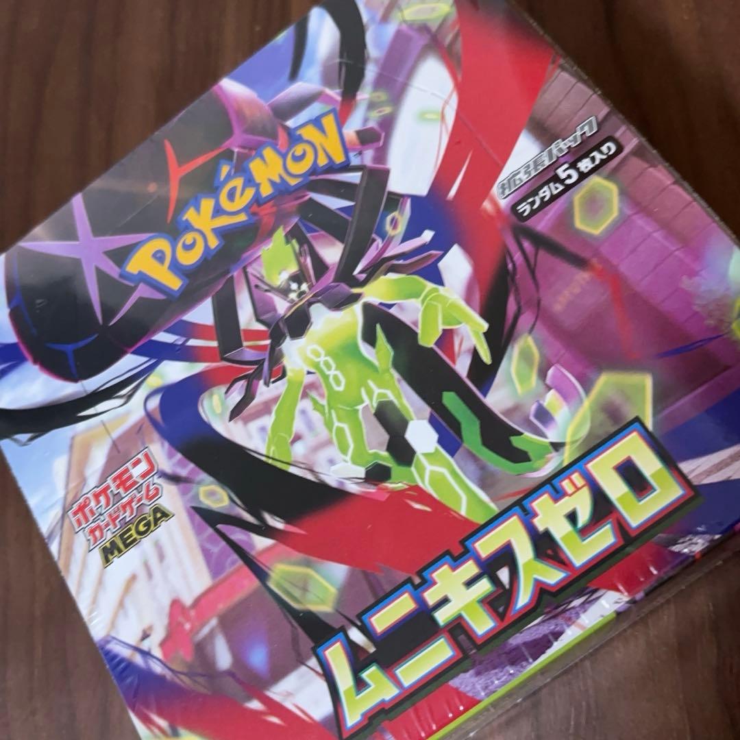 テレパスエネルギー R 079/080 エラー品