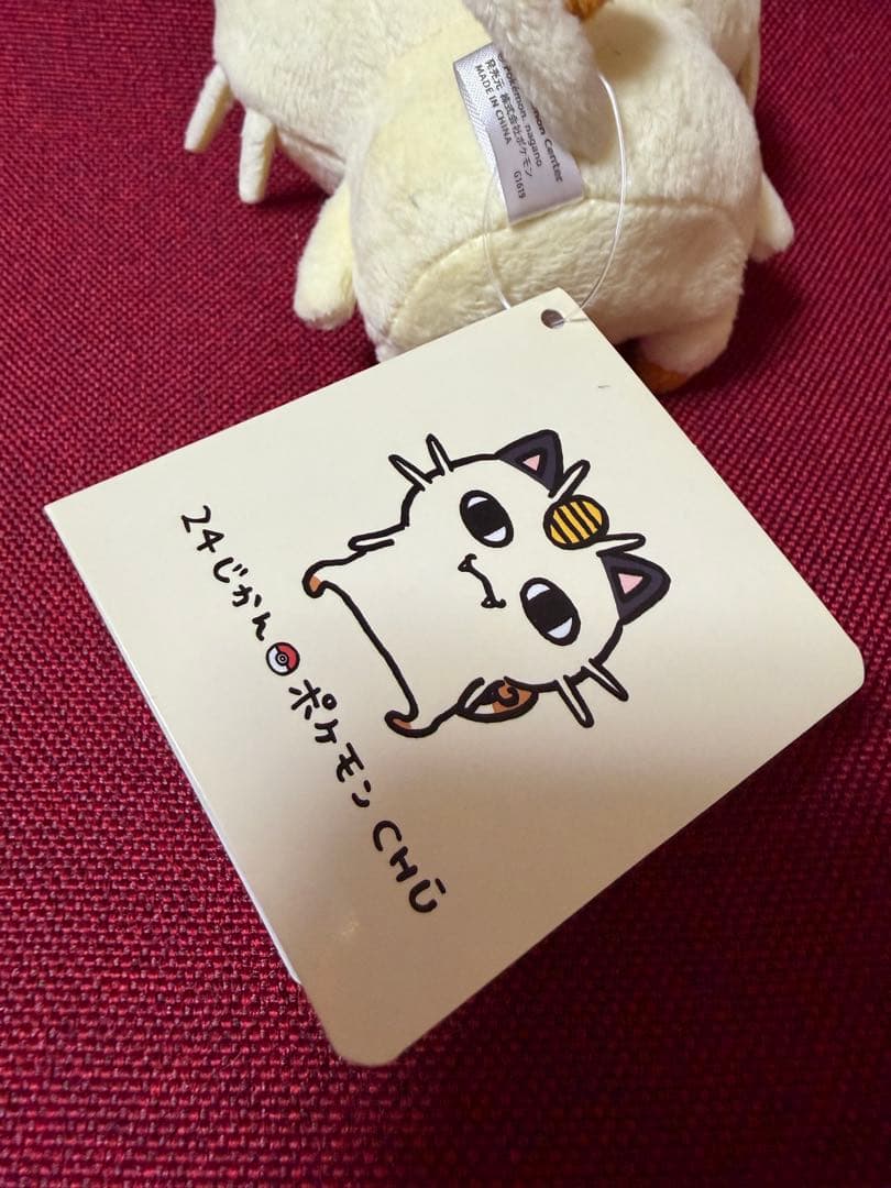 24じかんポケモンCHU ナガノコラボ　ニャースマスコット