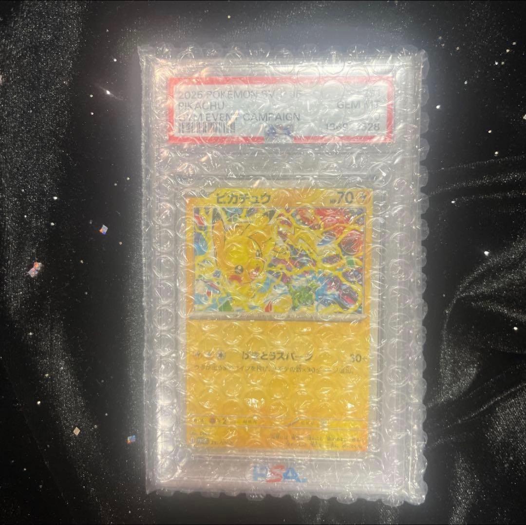 【PSA10】2025 ポケモンカード ピカチュウ #291