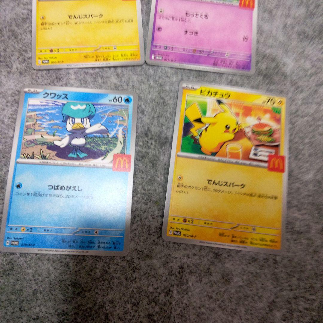 マクドナルド　プロモカード　ピカチュウ　クワッス　ラルトス　4枚