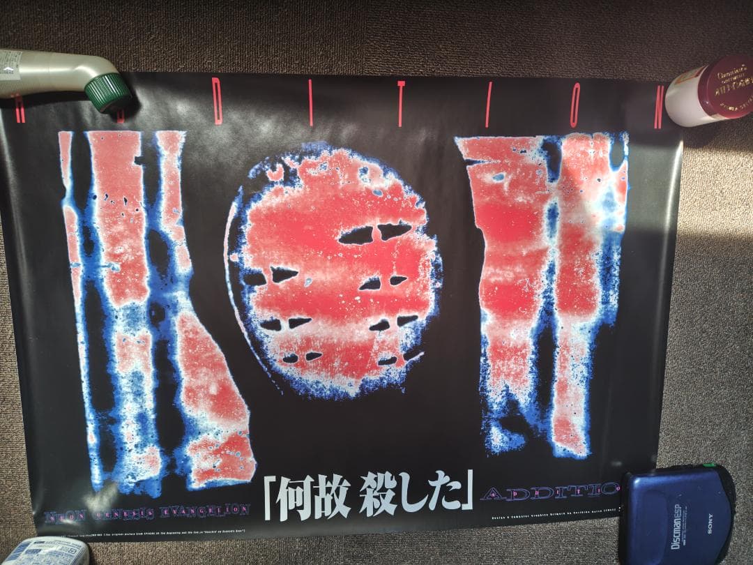 新世紀エヴァンゲリオン ポスターチラシセット