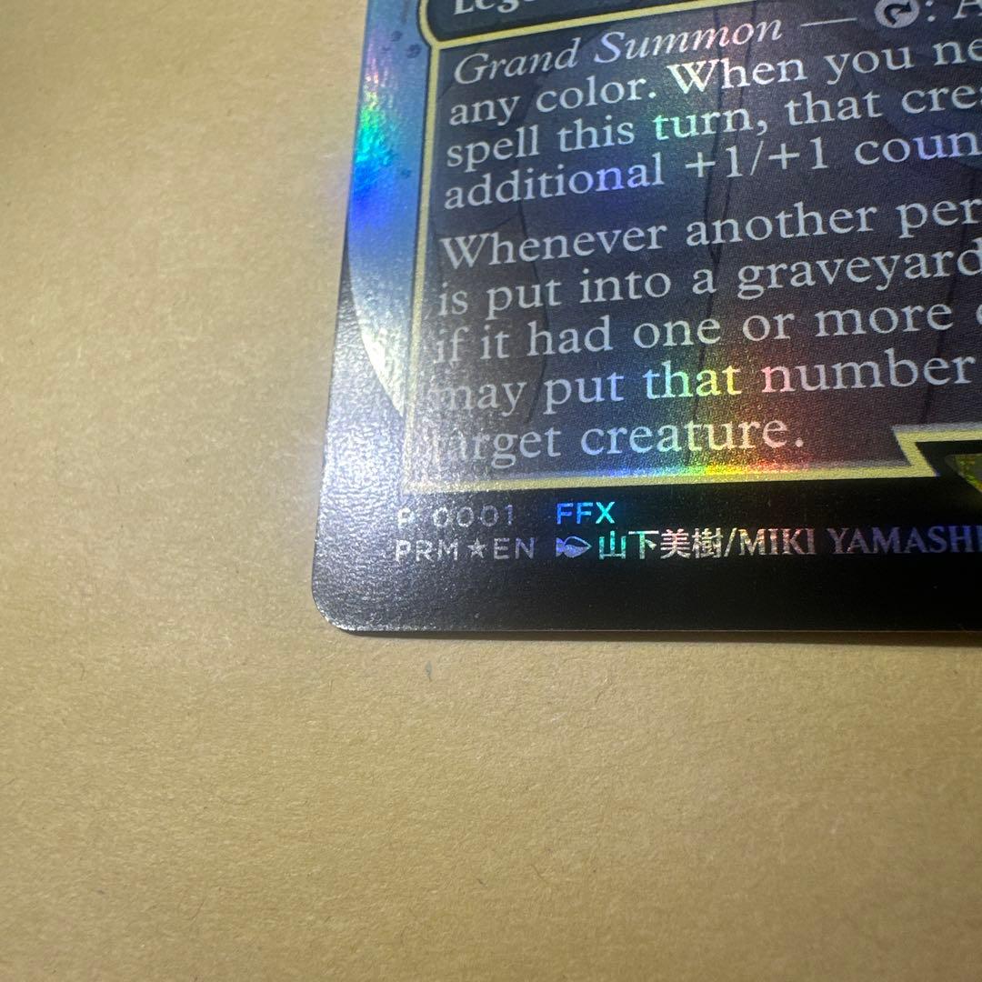 大召喚士、ユウナ Yuna, Grand Summoner プロモ　英語版　15