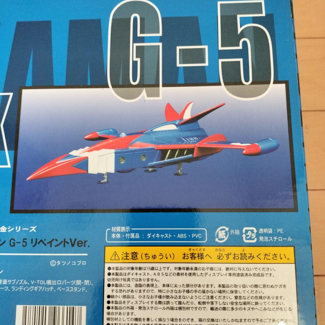 科学忍者隊ゴッドフェニックス