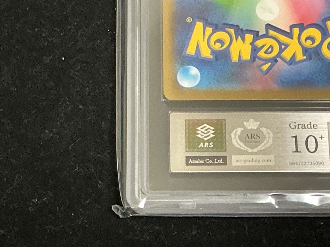 ars10+ リザードンex sar 151 201/165