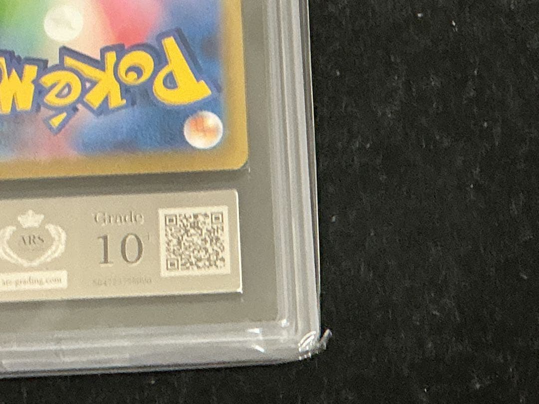 ars10+ リザードンex sar 151 201/165