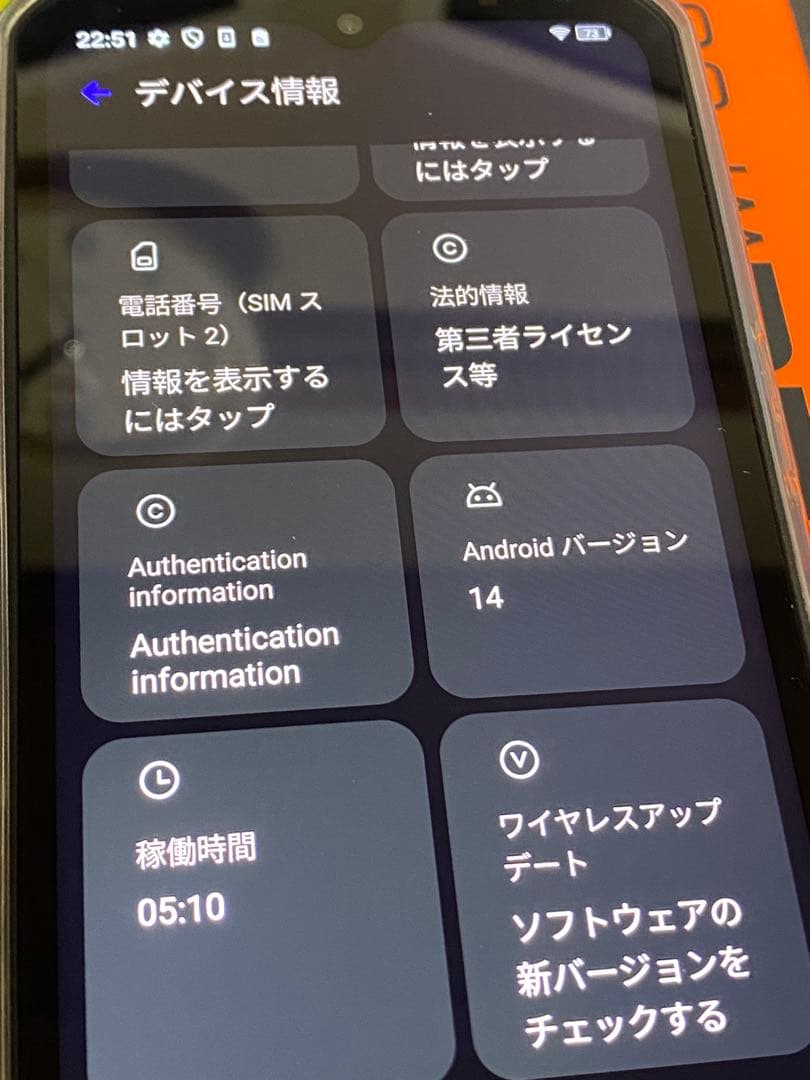OUKITEL WP35 256GB タフネススマホ