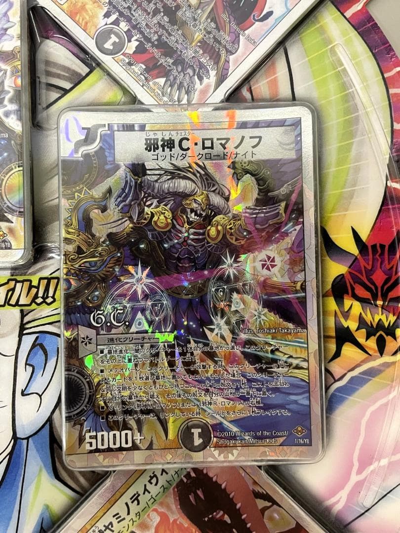 ◆デュエルマスターズ　トレカ2個セット　09045