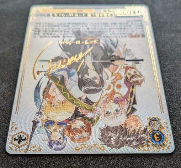 ヴァイス　テイルズ　SSP ユーリ・ローウェル