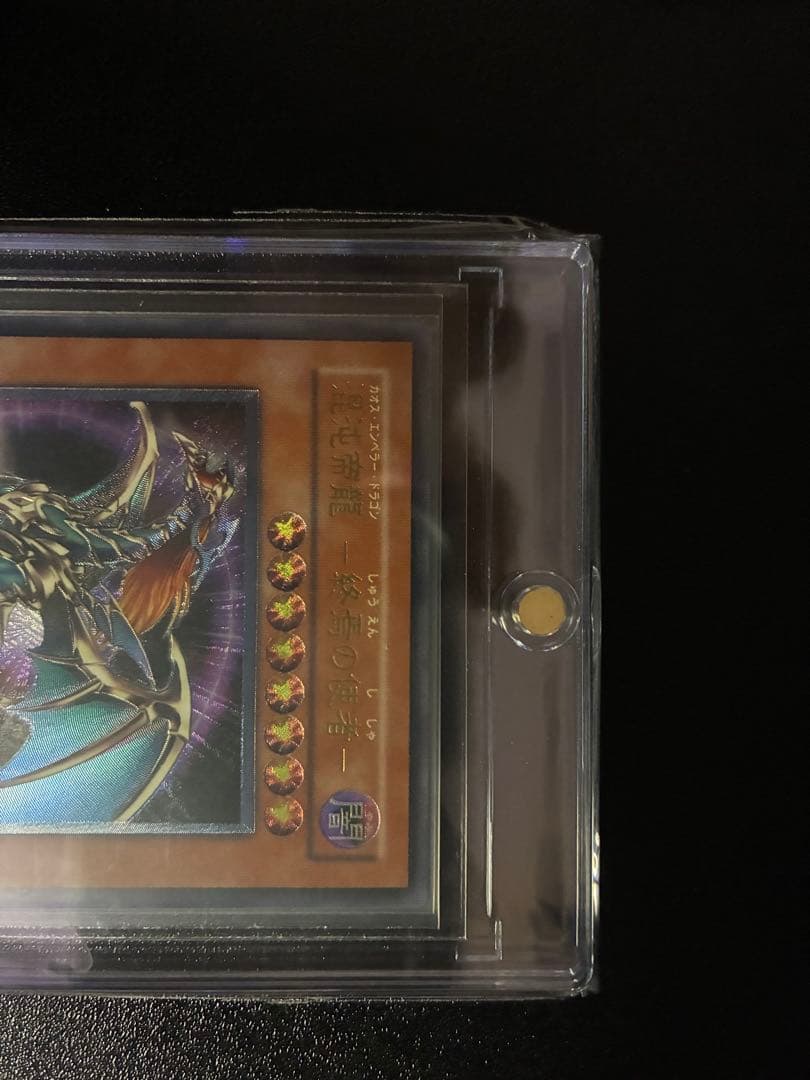 【引退品】コレクター向け 遊戯王レリーフ美品まとめ売り