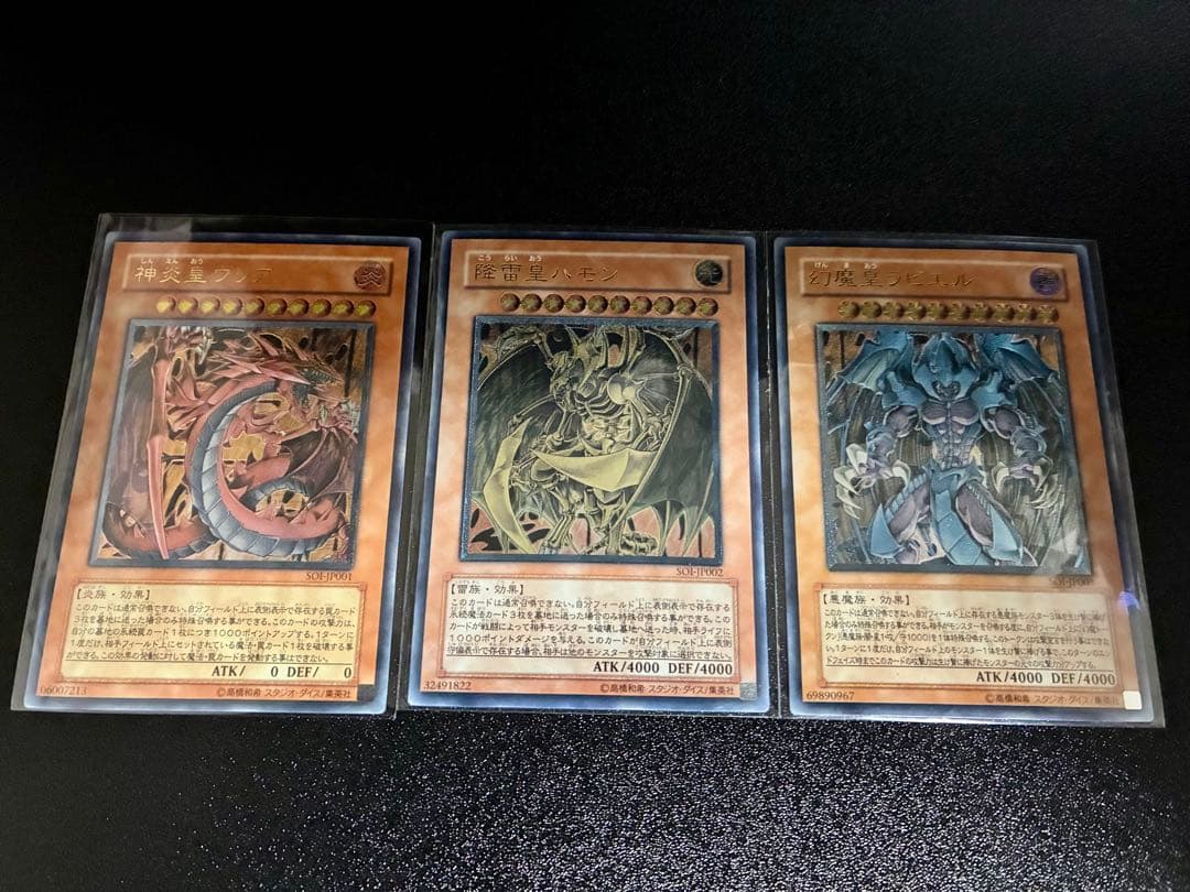 【引退品】コレクター向け 遊戯王レリーフ美品まとめ売り