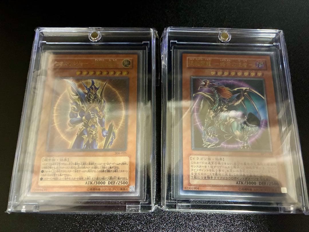 【引退品】コレクター向け 遊戯王レリーフ美品まとめ売り