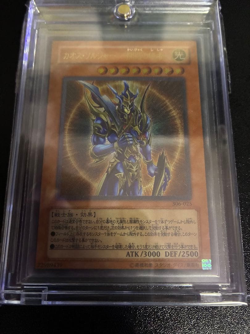 【引退品】コレクター向け 遊戯王レリーフ美品まとめ売り