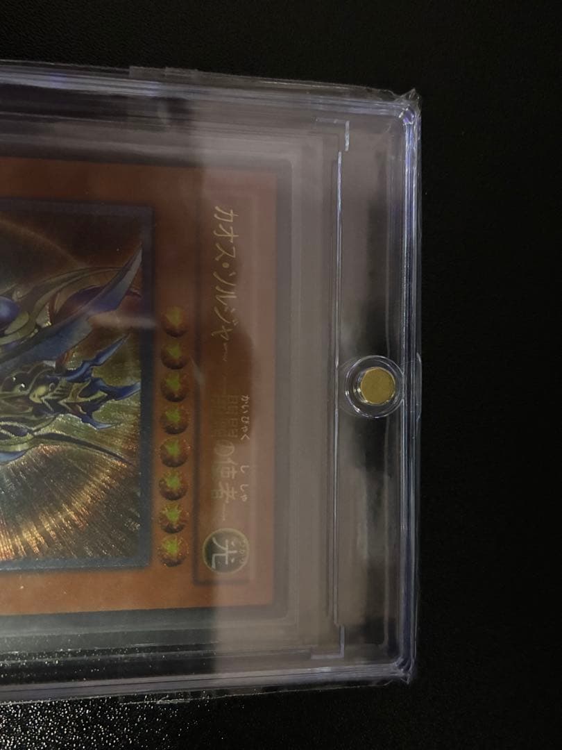 【引退品】コレクター向け 遊戯王レリーフ美品まとめ売り