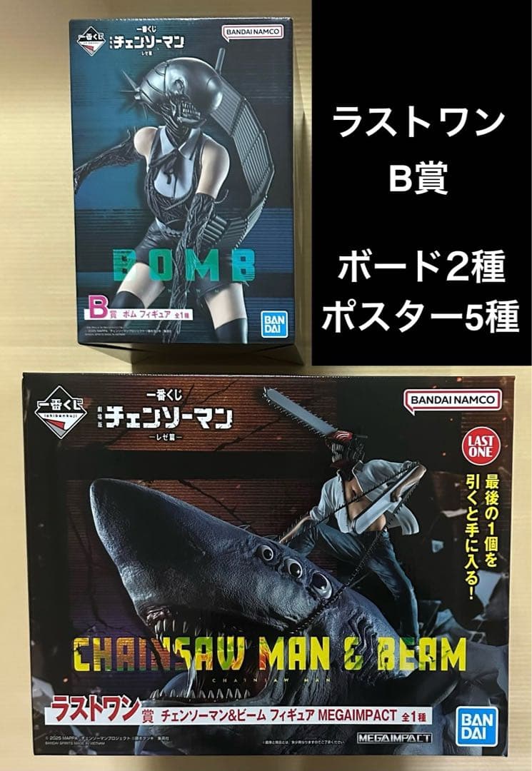 【9点セット】一番くじ チェンソーマン ラストワン賞 B賞 アクリルボード 他