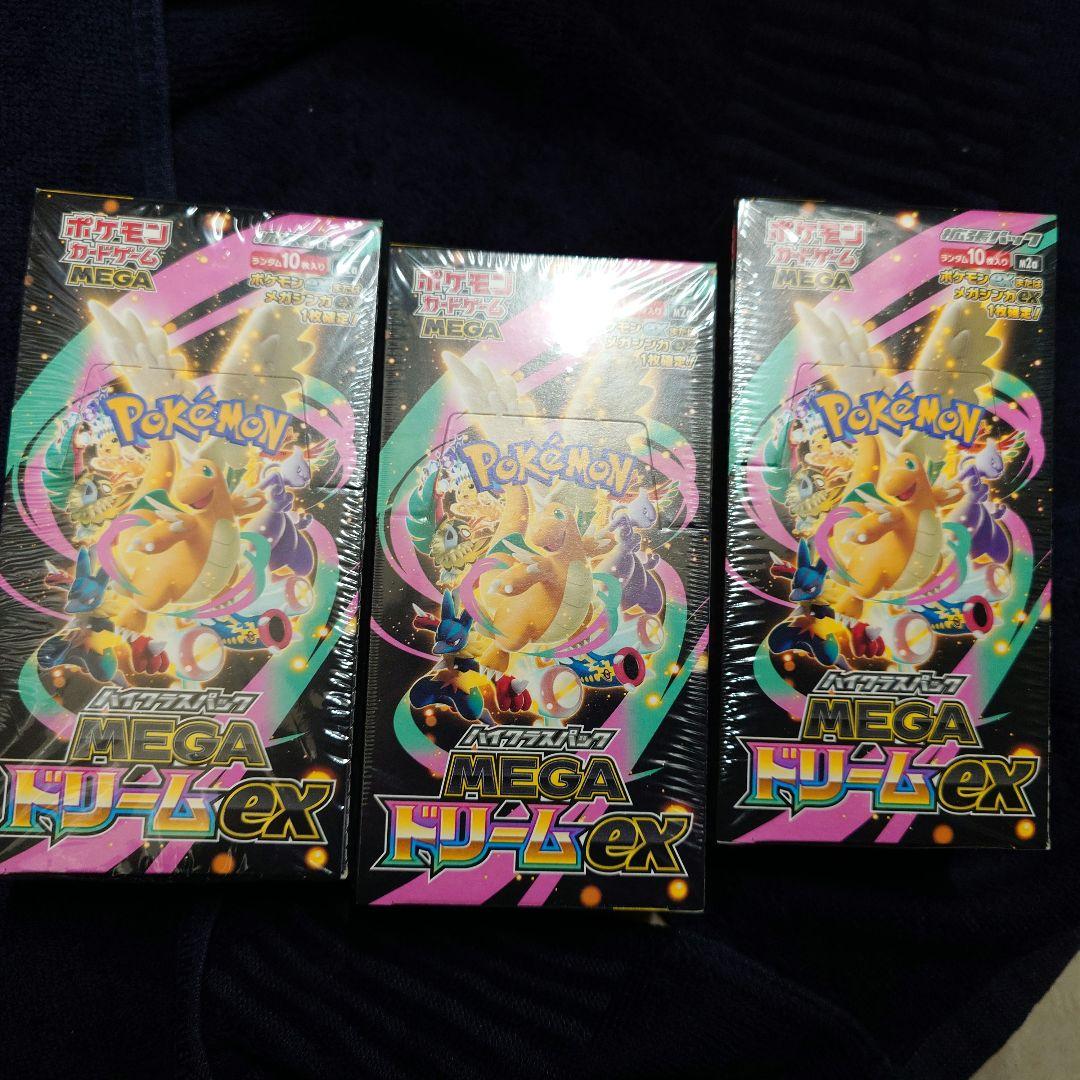 u*9様 ポケモンカード　ハイクラスパック　MEGAドリームex 3ボックス　シ