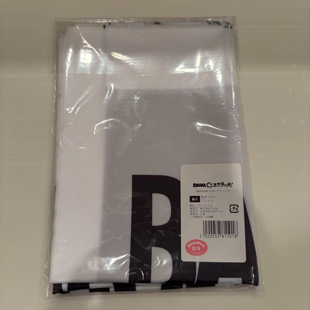 BANANA FISH DMM スクラッチ くじ A賞 布ポスター A-1