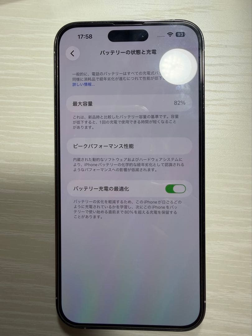 iPhone 14 Pro Max 256GB シルバー SIMフリー