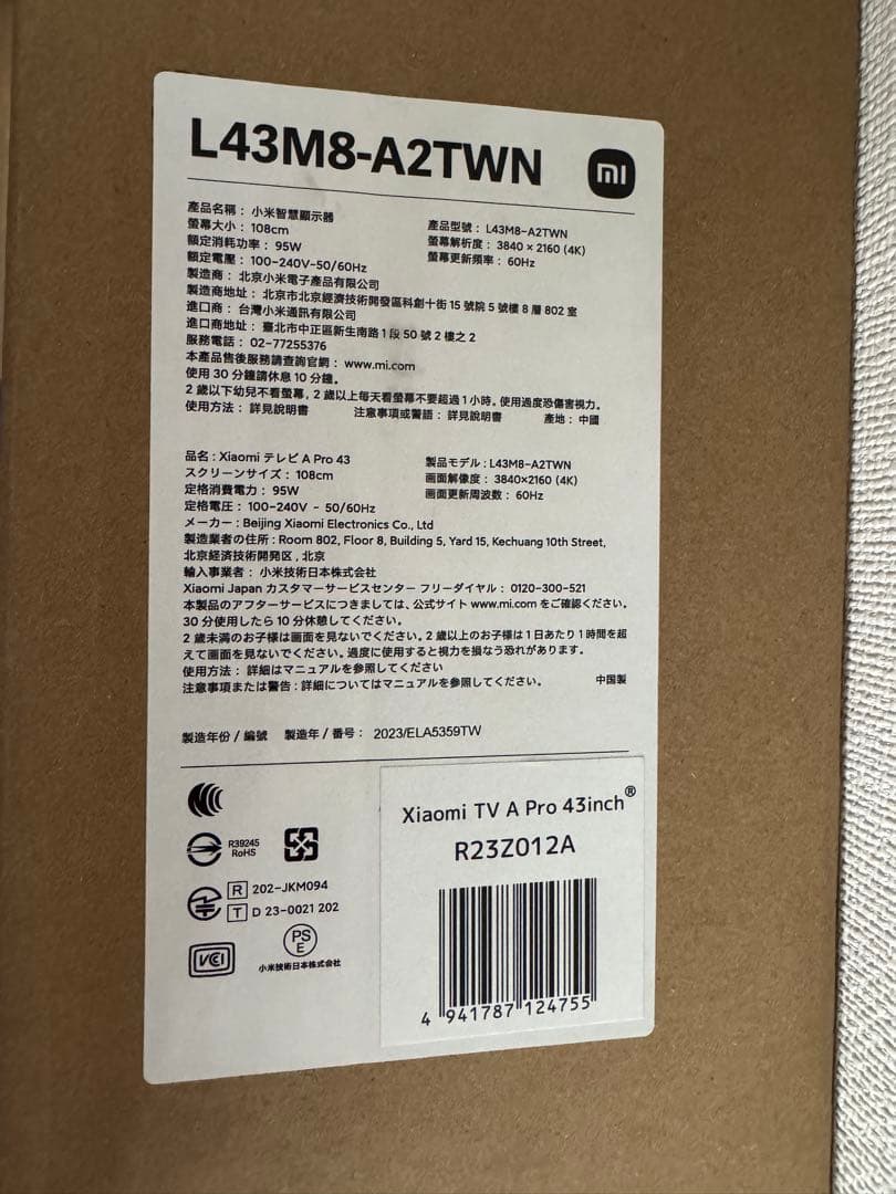 【新品未開封】Xiaomi TV A Pro 43インチ 4K