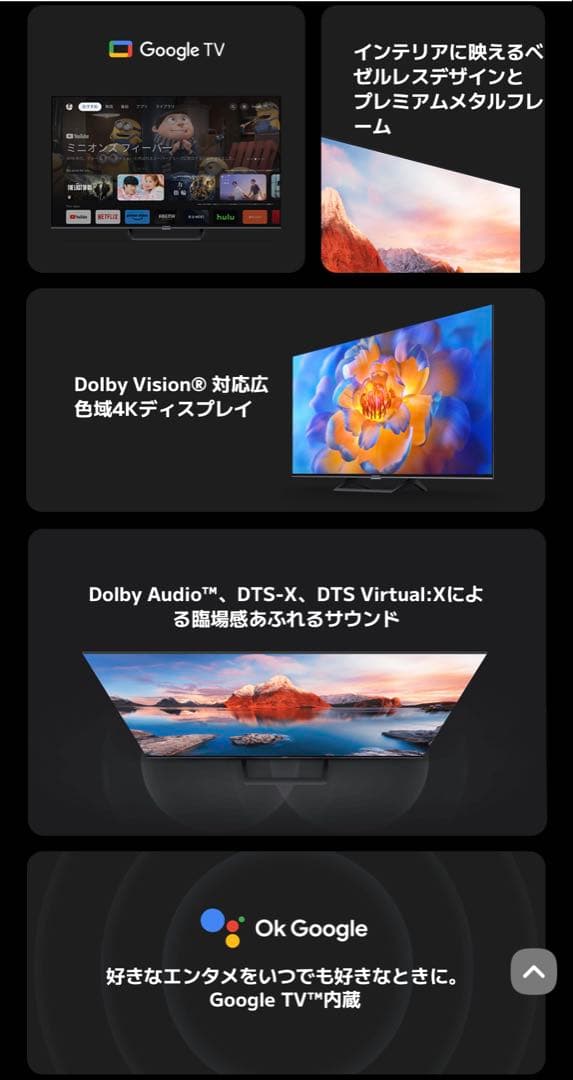 【新品未開封】Xiaomi TV A Pro 43インチ 4K