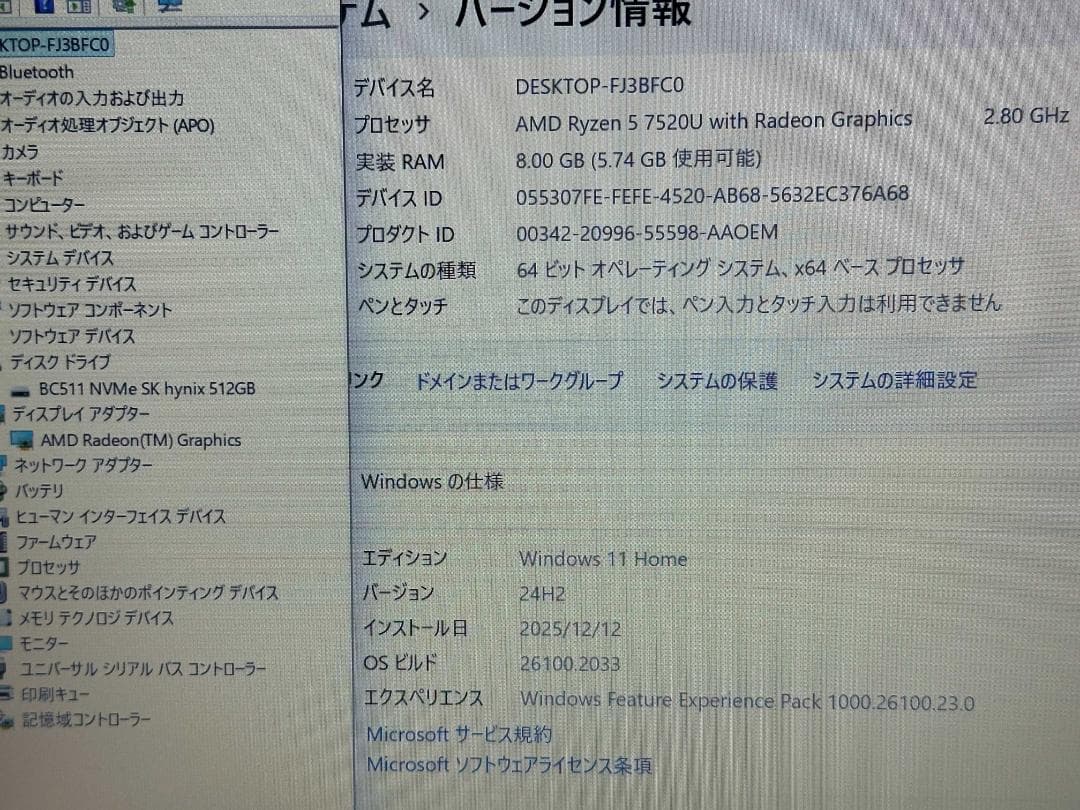 Windowsノート本体 Lenovo IdeaPad Slim 170 14 R5 8G 512G