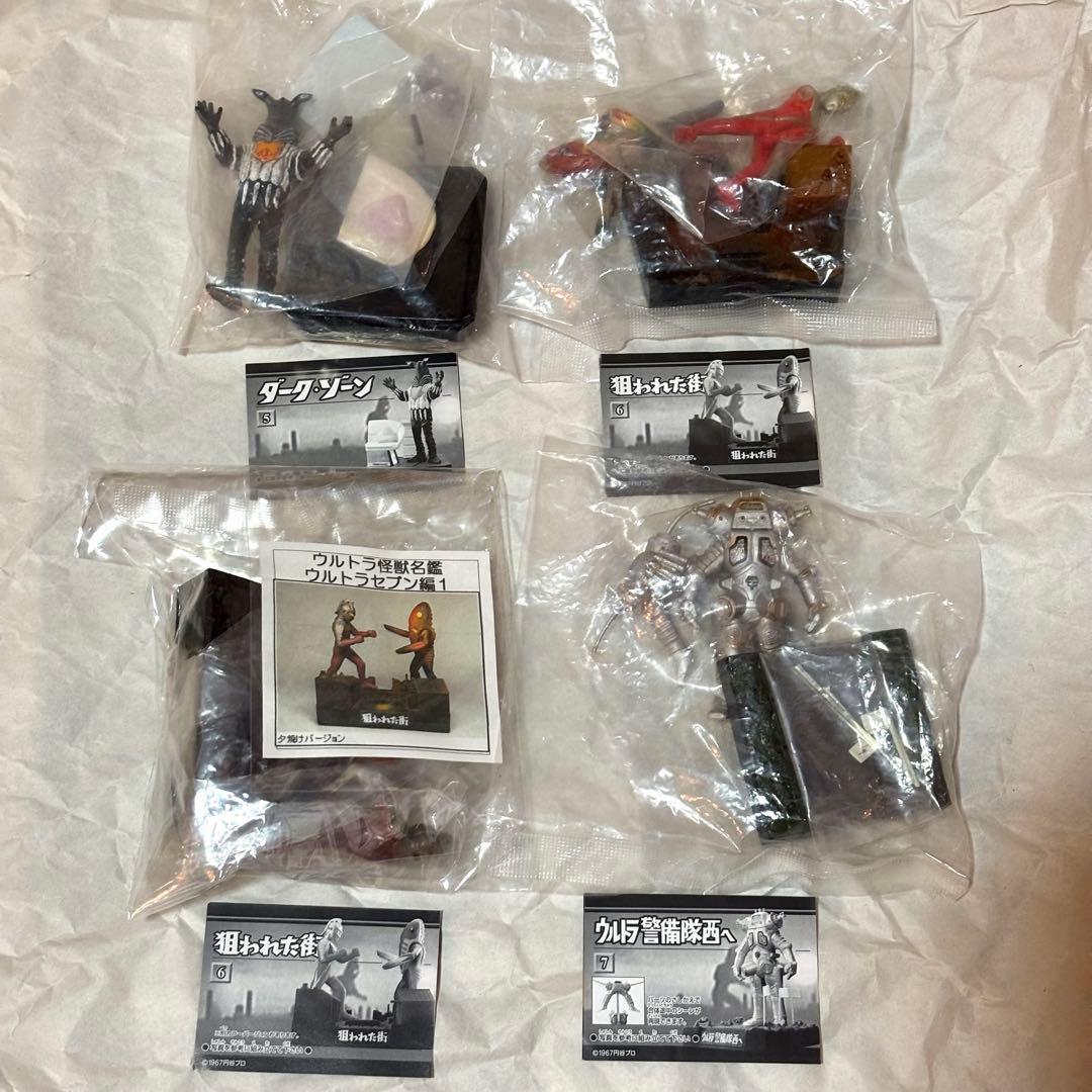 ウルトラ怪獣名鑑 ウルトラセブン キングジョー シークレット 円谷 ウルトラマン