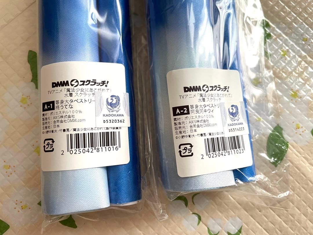 魔法少女にあこがれて　まほあこ　DMMスクラッチ　A賞　うてな　キウィセット