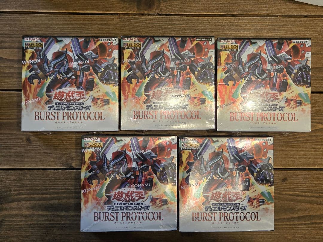 シュリンク付き遊戯王　バーストプロトコル　5box