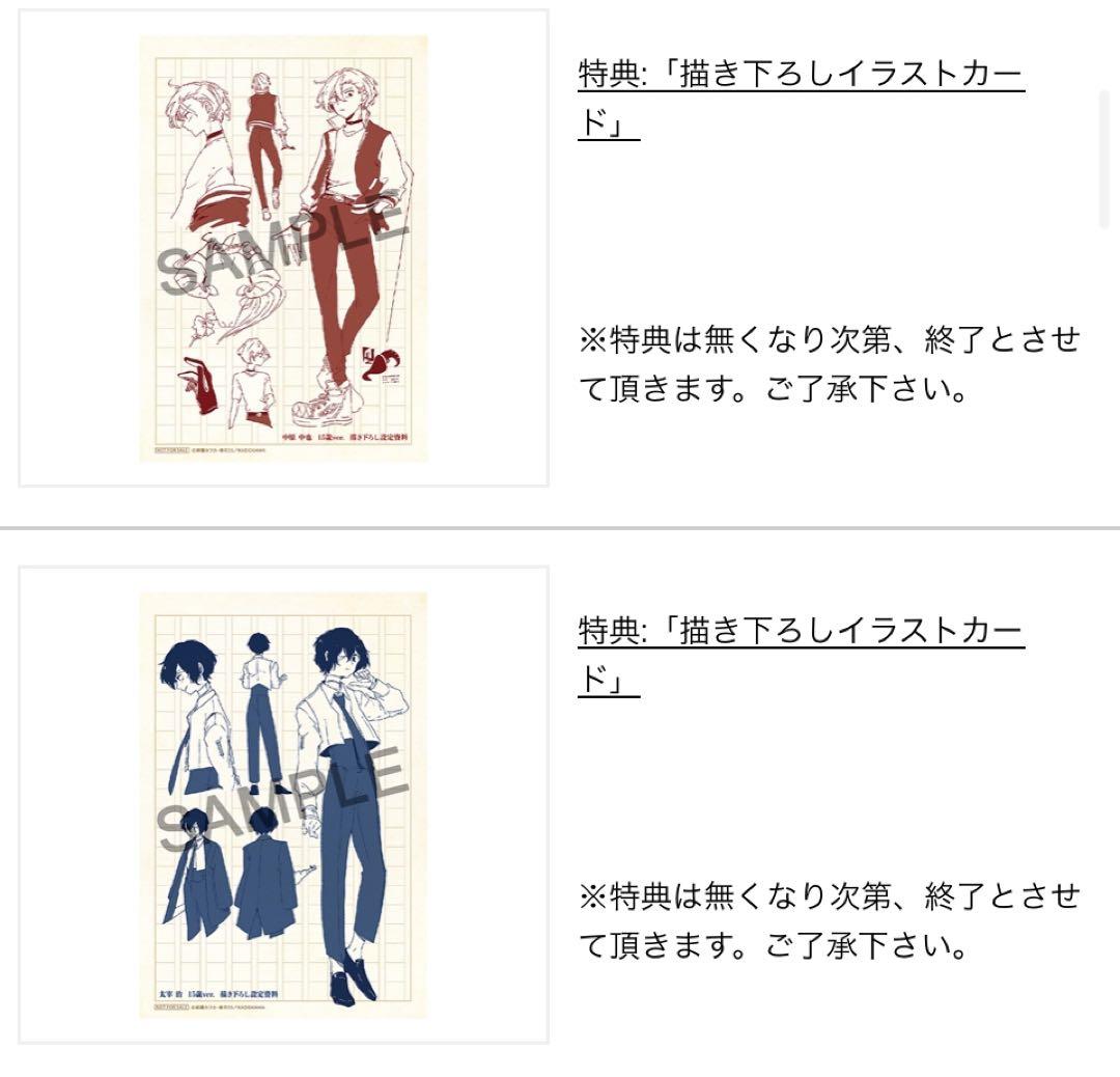 文スト 太宰治 中原中也 フィギュア 特典付き
