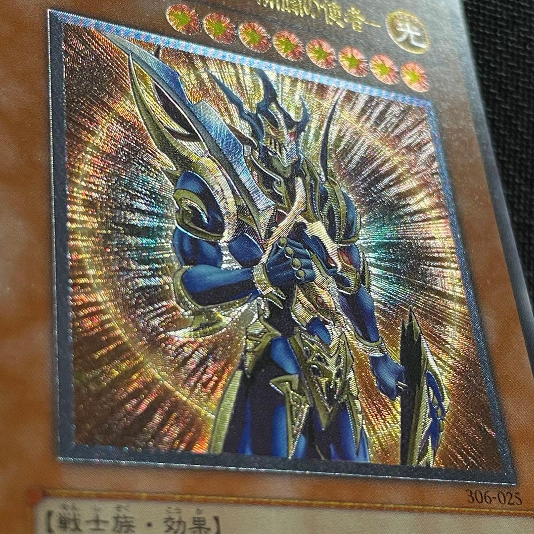 カオス・ソルジャー －開闢の使者－　レリーフ　アルティメット　306-025