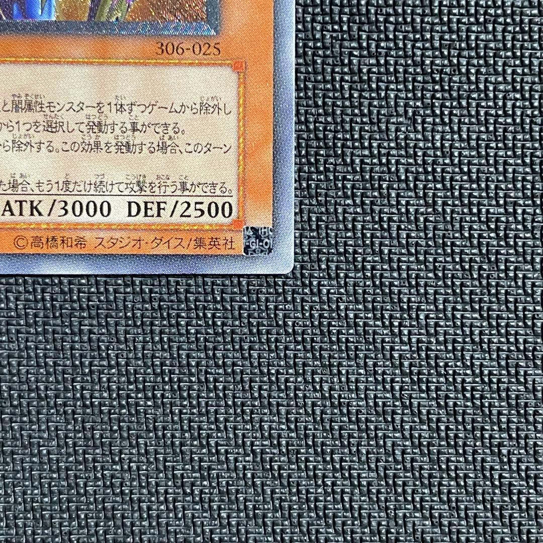 カオス・ソルジャー －開闢の使者－　レリーフ　アルティメット　306-025