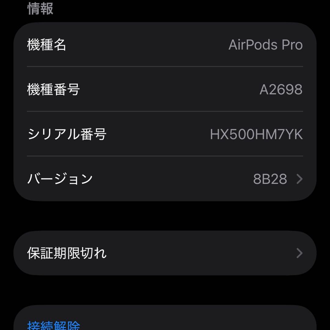 AirPodsPro第2世代