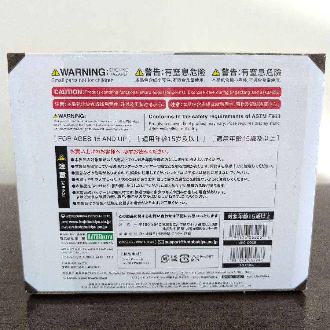 メタルギアソリッド 美少女 スナイパーウルフ 山下しゅんや スケールフィギュア