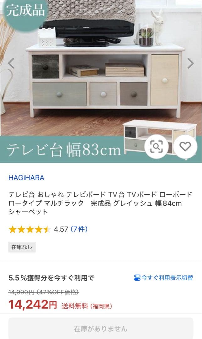 グレイッシュカラー テレビ台 幅84cm【sherbet】シャーベット【完成品】