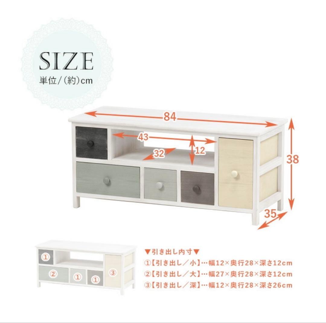 グレイッシュカラー テレビ台 幅84cm【sherbet】シャーベット【完成品】