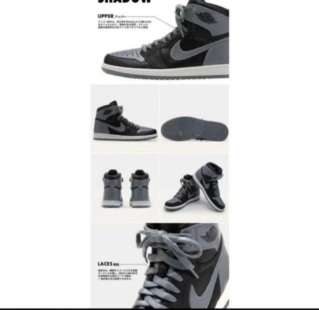 NIKE AIR JORDAN 1 HIGH 85 SHADOW モデルキット
