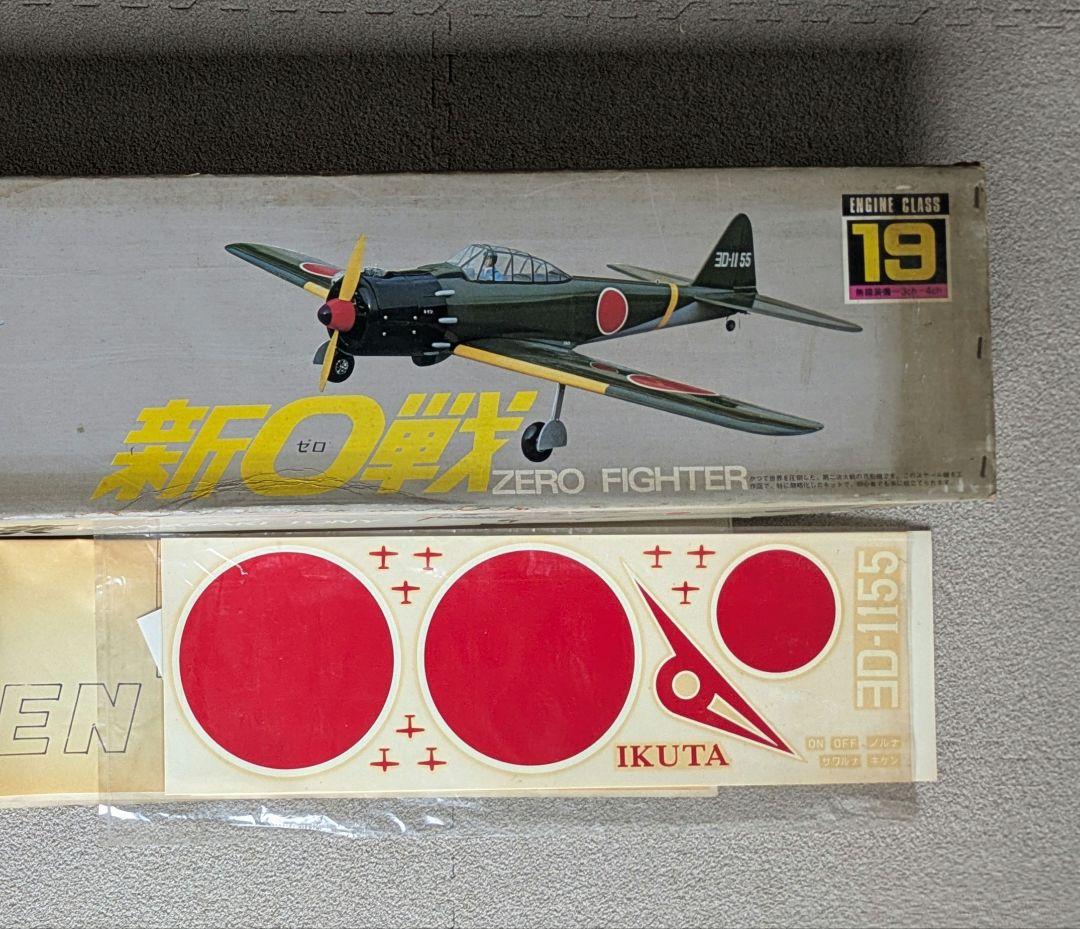 IKUTA 新日戦 ZERO FIGHTER 1/19