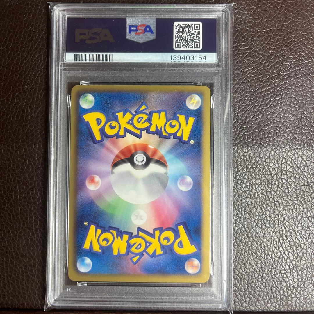 【PSA10】レジスチルEX SR 1st edition