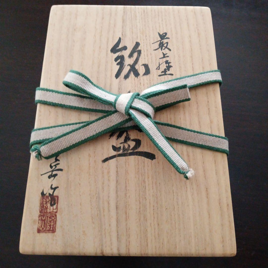 最上塗　銘々盆5枚組　漆工 　葉模様　茶道具　銘々皿