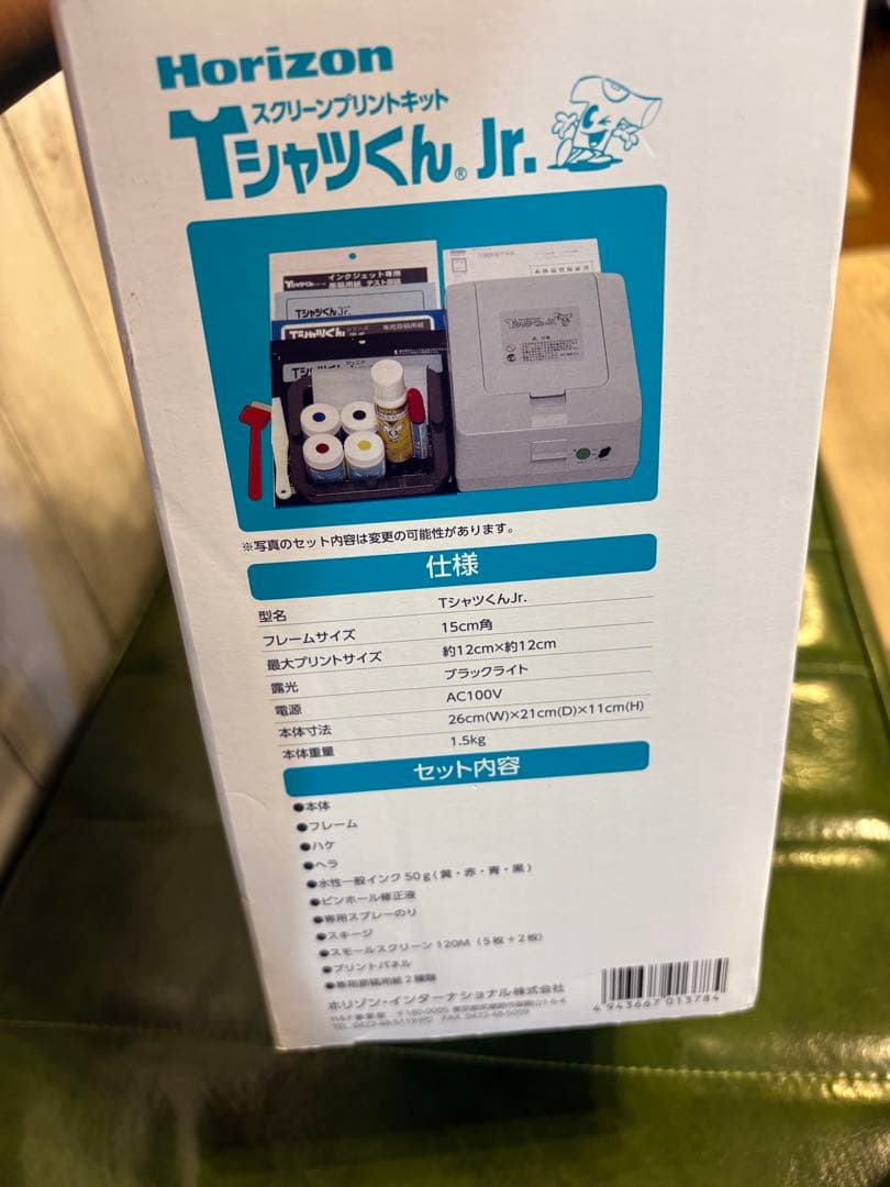 【未使用】TシャツくんJr. T-JR Horizon