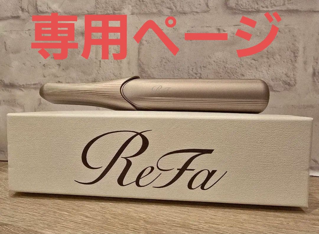 【pingページ】ReFa ストレートヘアアイロンミニ