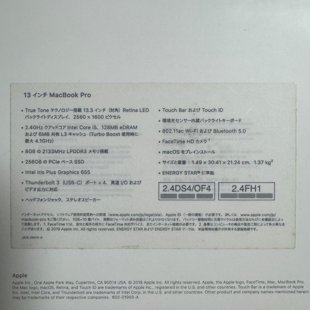 MacBook Pro 2019 13インチ グレー 本体 箱あり 充電器付き