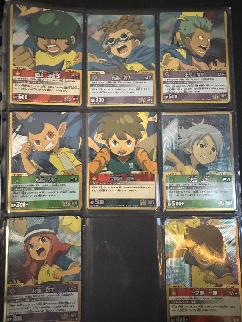 イナズマイレブンカード　引退品セット