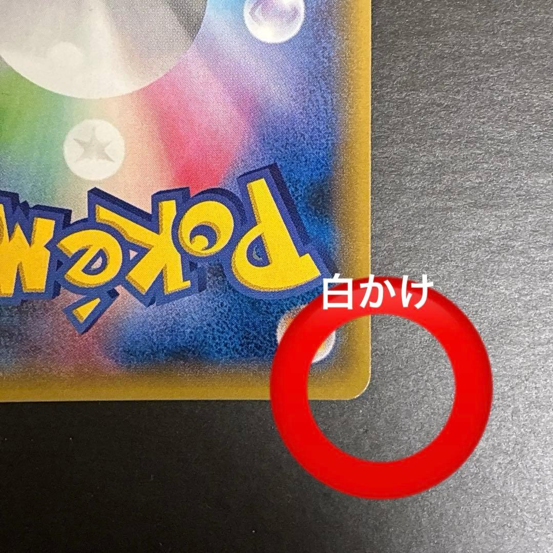 ポケカ　MレックウザEX UR