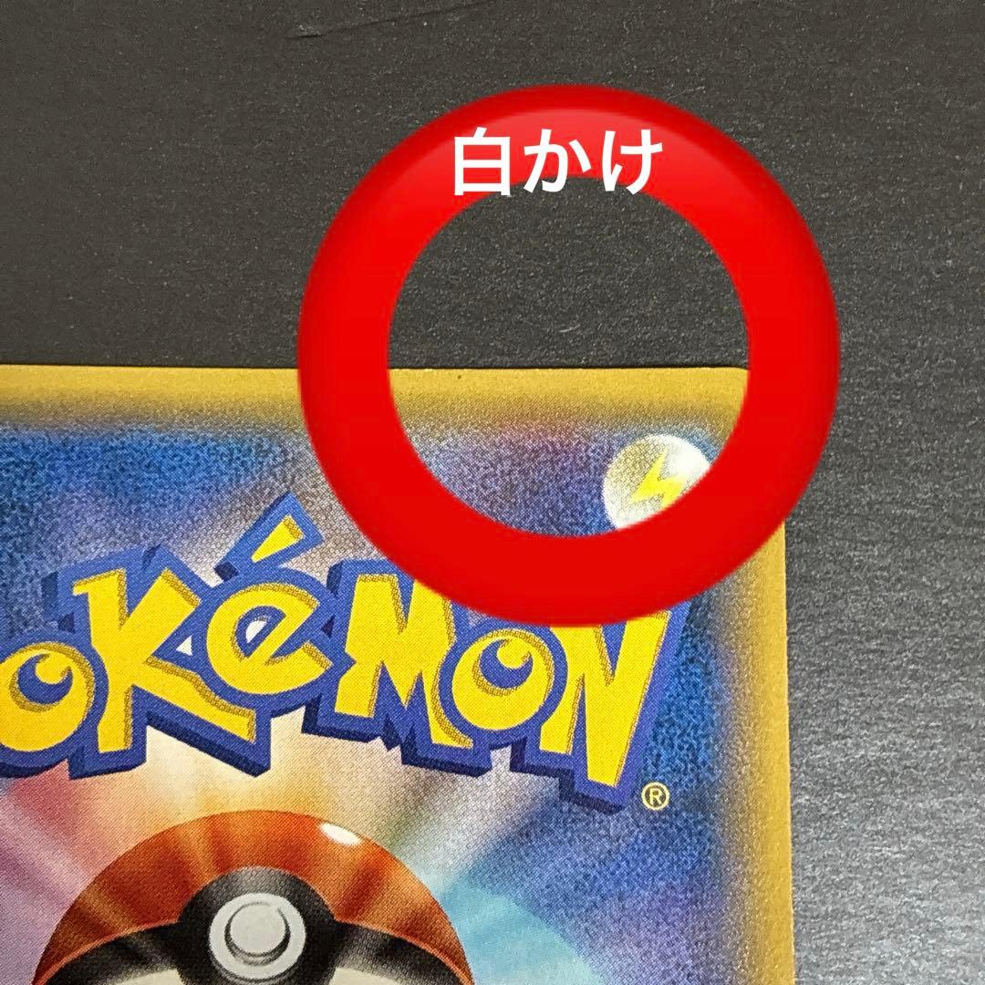 ポケカ　MレックウザEX UR