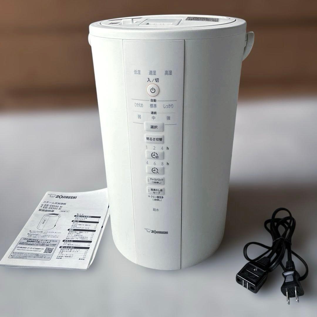 象印 加湿器 スチーム式加湿器 EE-DD50-WA 4.0L