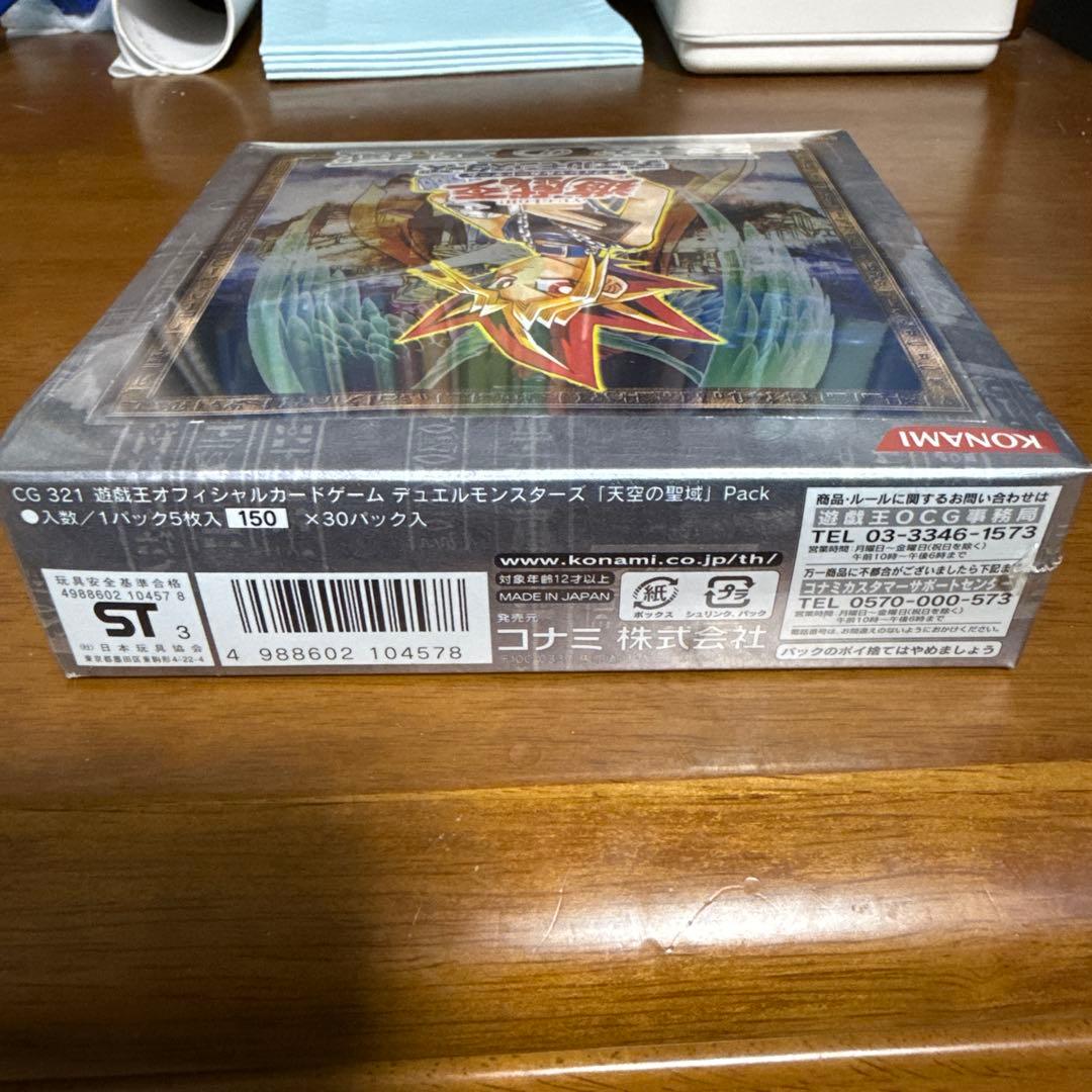 遊戯王 OCG BOX 未開封 天空の聖域