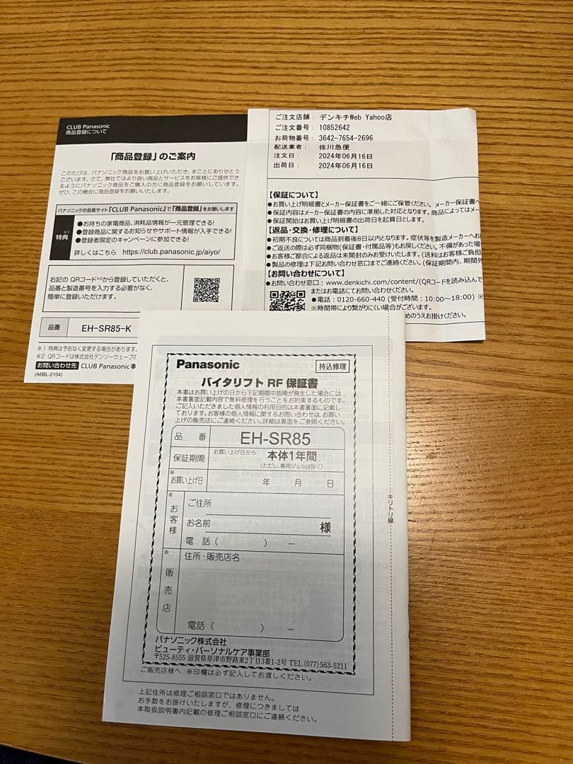 メーカー保証有⭐︎新品ジェル付⭐︎Panasonic EH-SR85-K BLACK