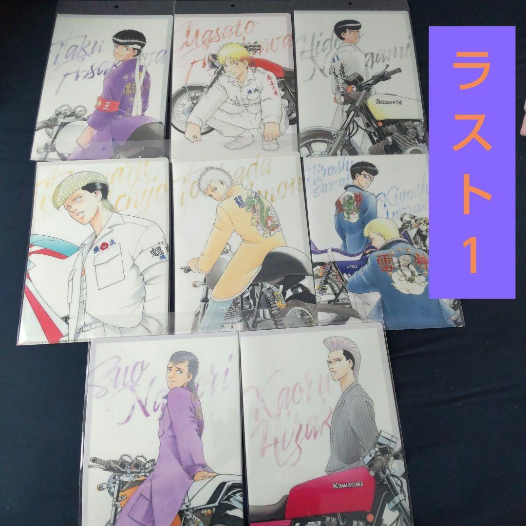 特攻の拓 展 クリアファイル8種③